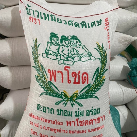 Gạo Tám Thái Lan bao bì 25 kí