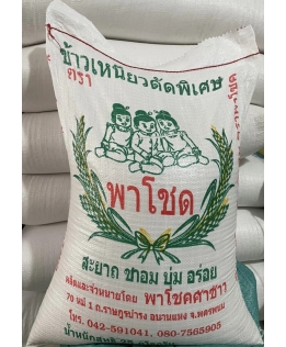 Gạo Tám Thái Lan bao bì 25 kí